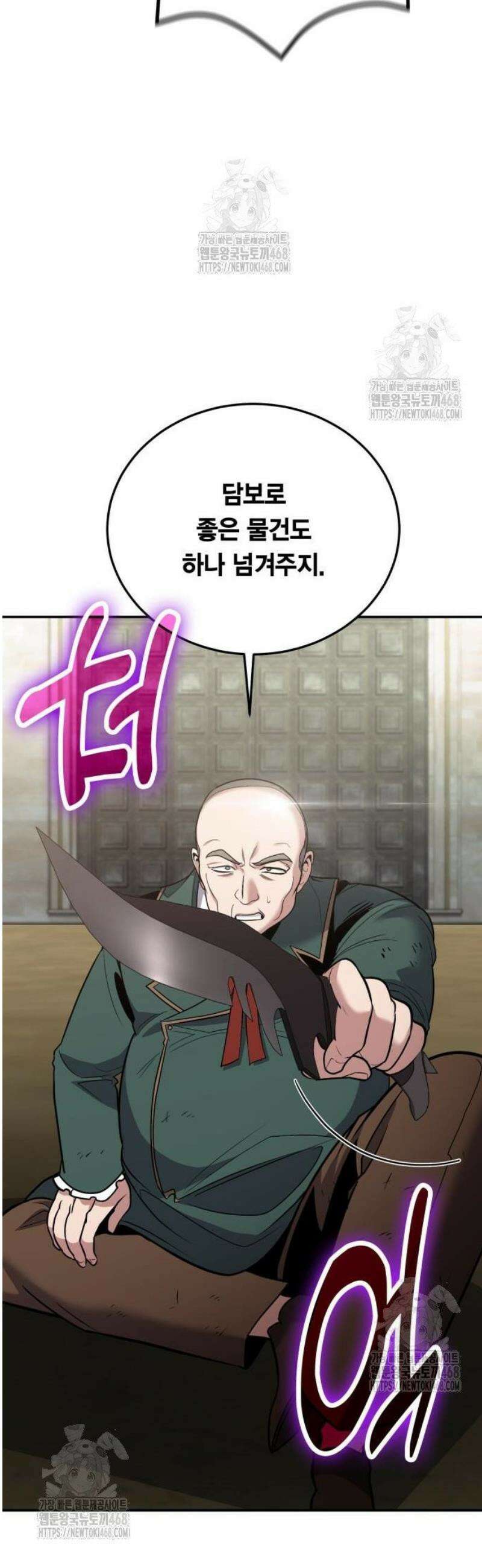 야매 힐러로 사는 법 116화 36