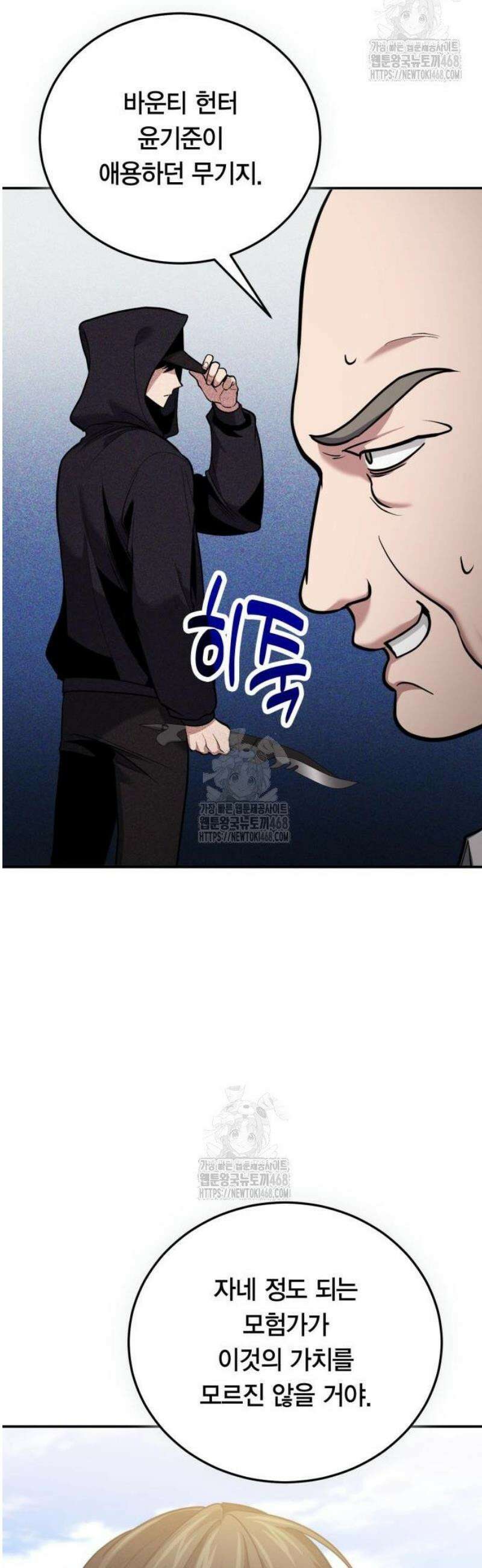 야매 힐러로 사는 법 116화 38