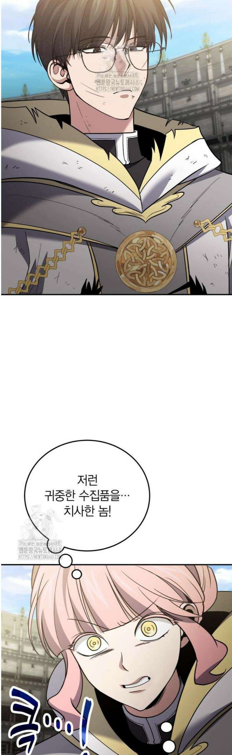 야매 힐러로 사는 법 116화 39