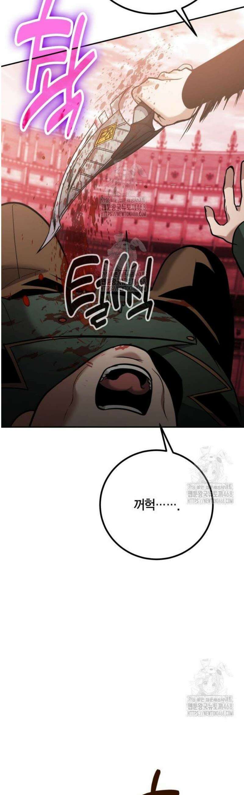 야매 힐러로 사는 법 116화 45