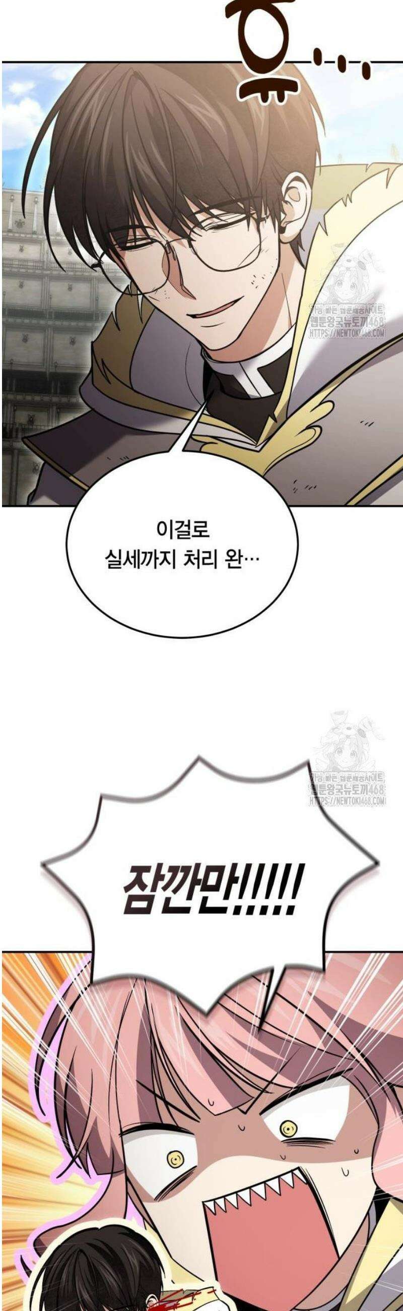 야매 힐러로 사는 법 116화 46