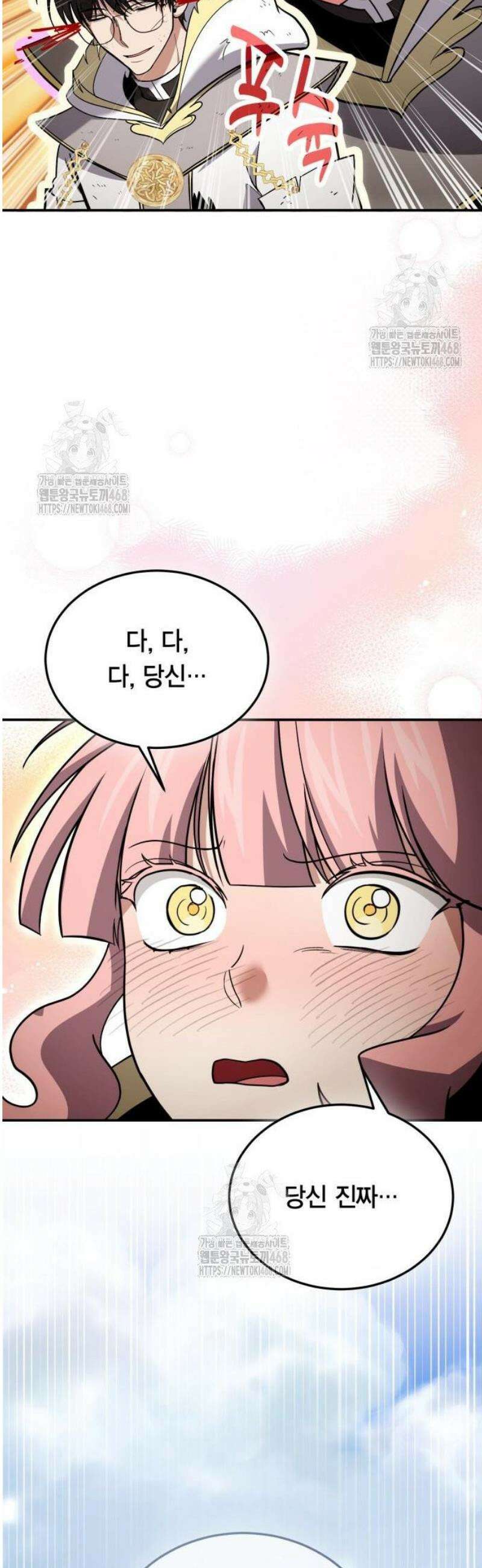 야매 힐러로 사는 법 116화 47