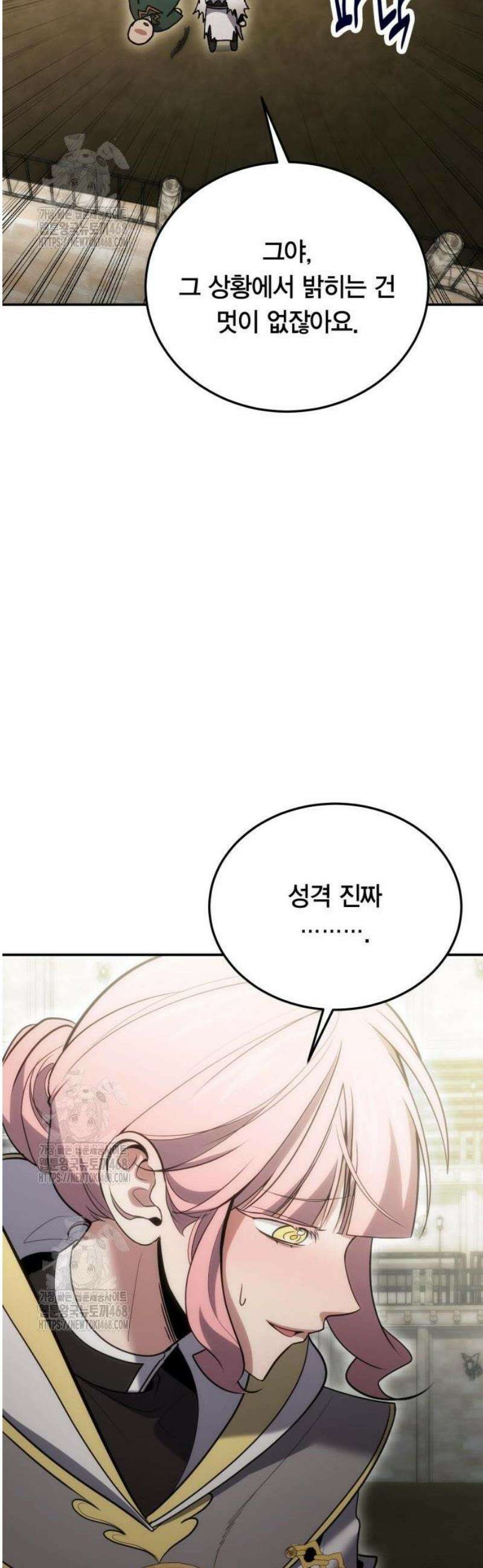 야매 힐러로 사는 법 116화 50