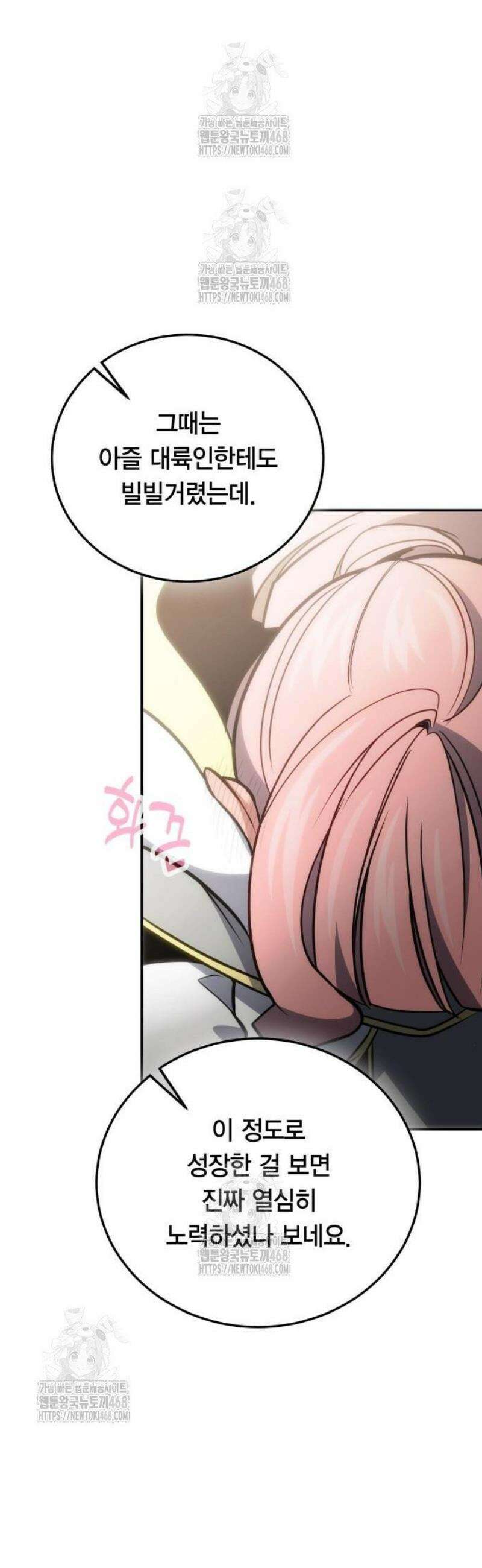 야매 힐러로 사는 법 116화 55