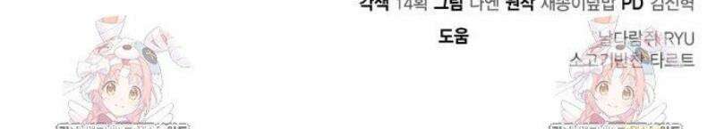 야매 힐러로 사는 법 116화 59
