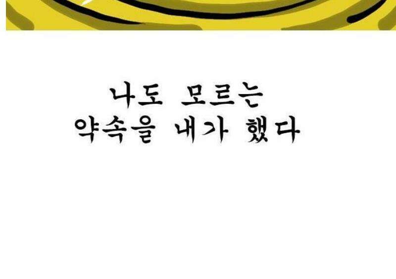 마음의소리(였던 것) 104화 웅얼웅얼2 7