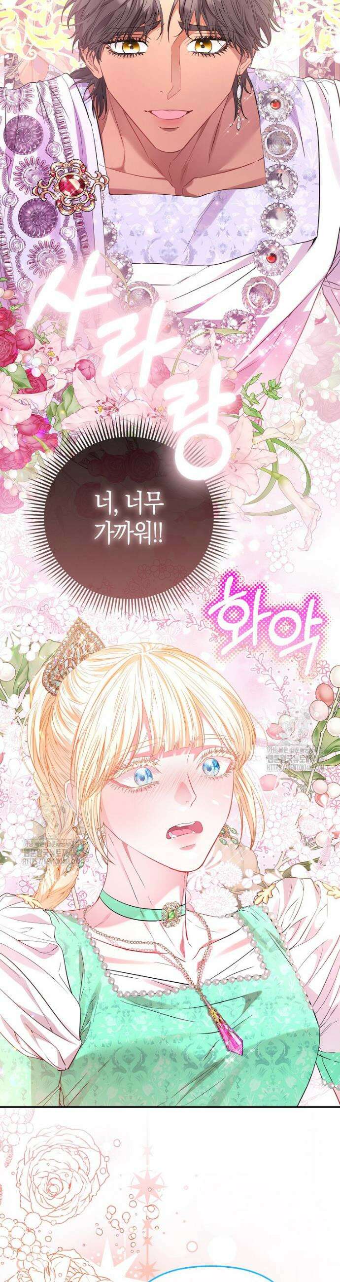 모두의 황녀님 91화 10
