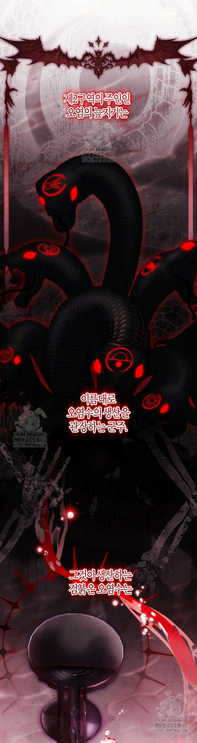 주인공의 구원자가 될 운명입니다 153화 7