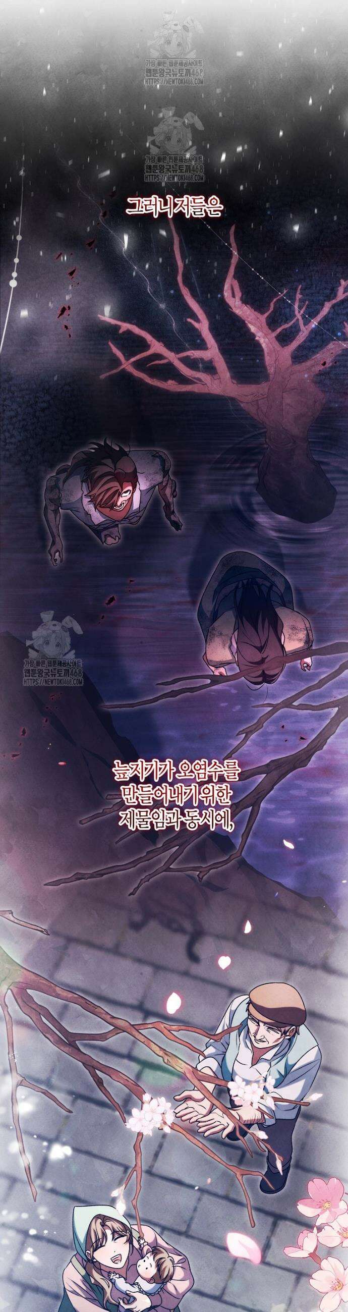 주인공의 구원자가 될 운명입니다 153화 9