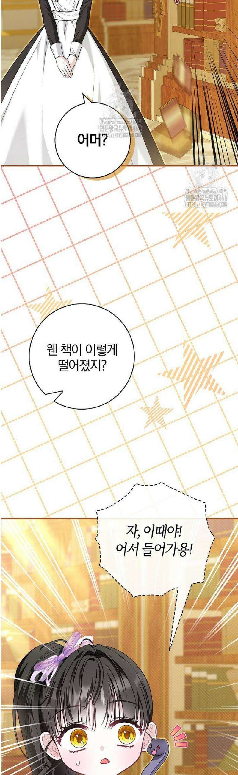 악당 삼촌이랑 살아요 22화 6