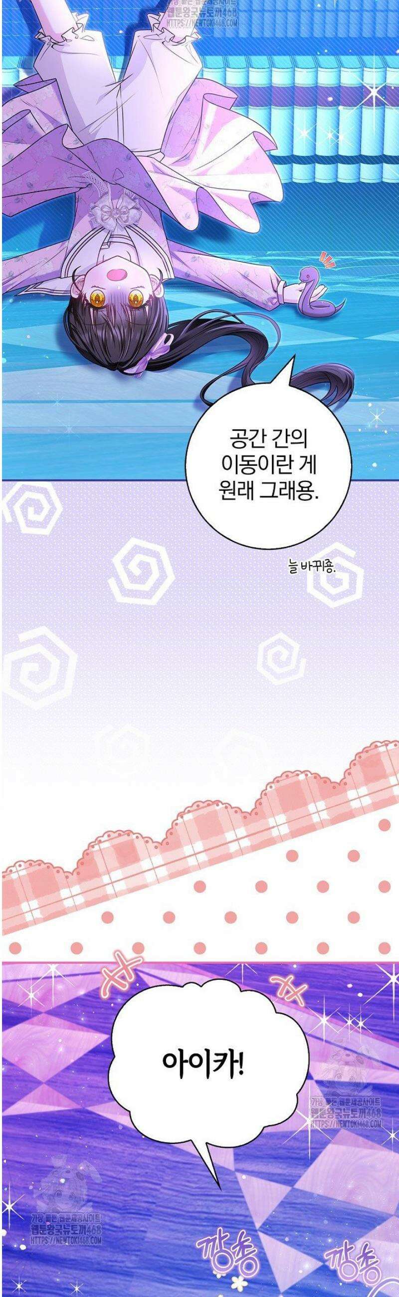 악당 삼촌이랑 살아요 22화 10