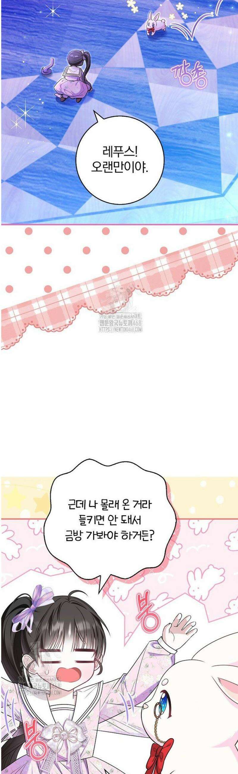 악당 삼촌이랑 살아요 22화 11