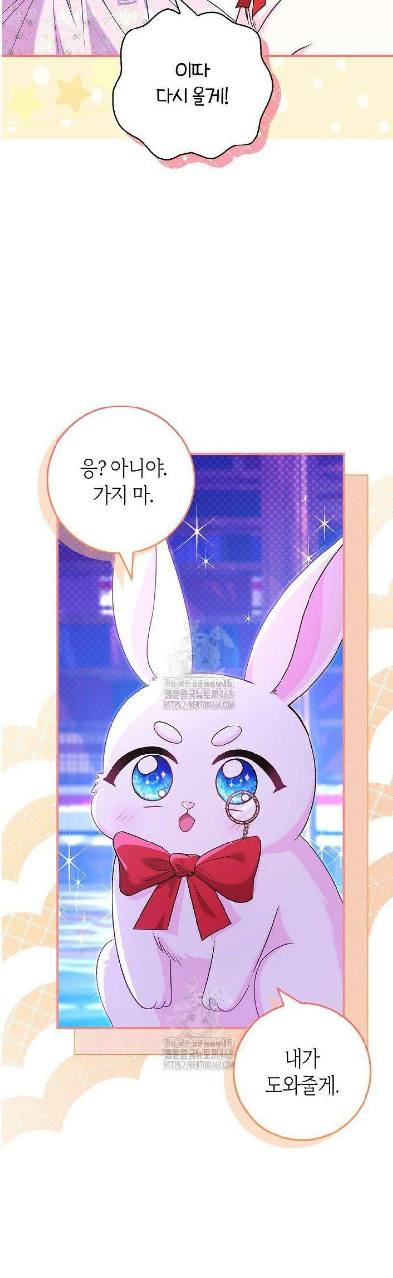 악당 삼촌이랑 살아요 22화 12