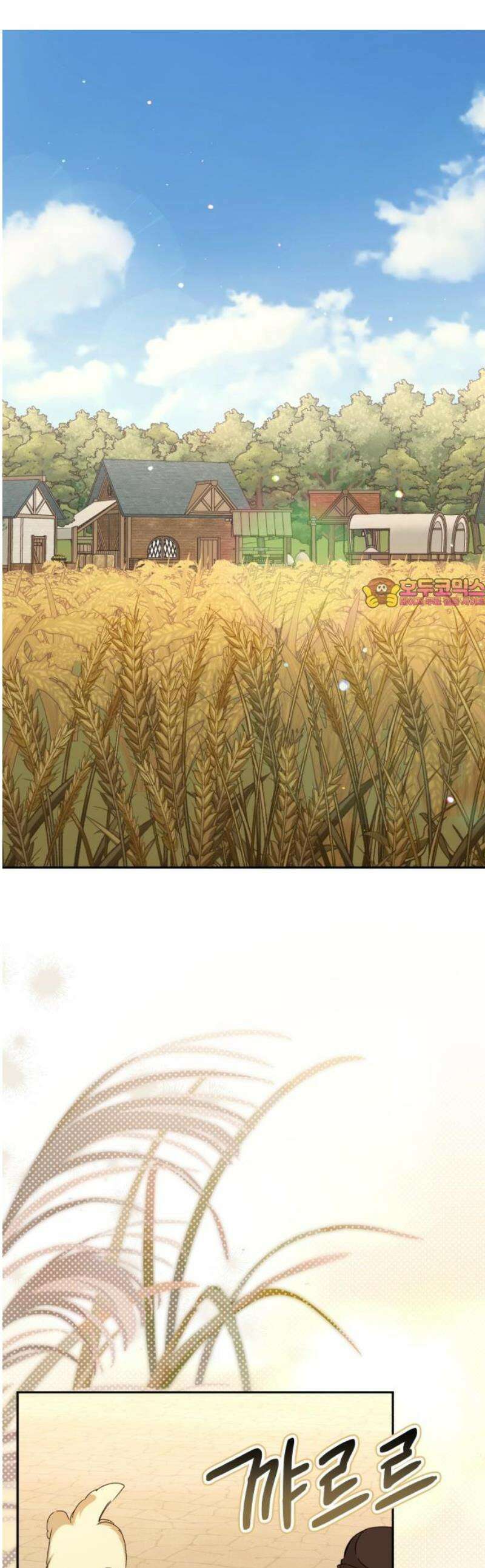 폭군님은 착하게 살고 싶어 외전 7화 1