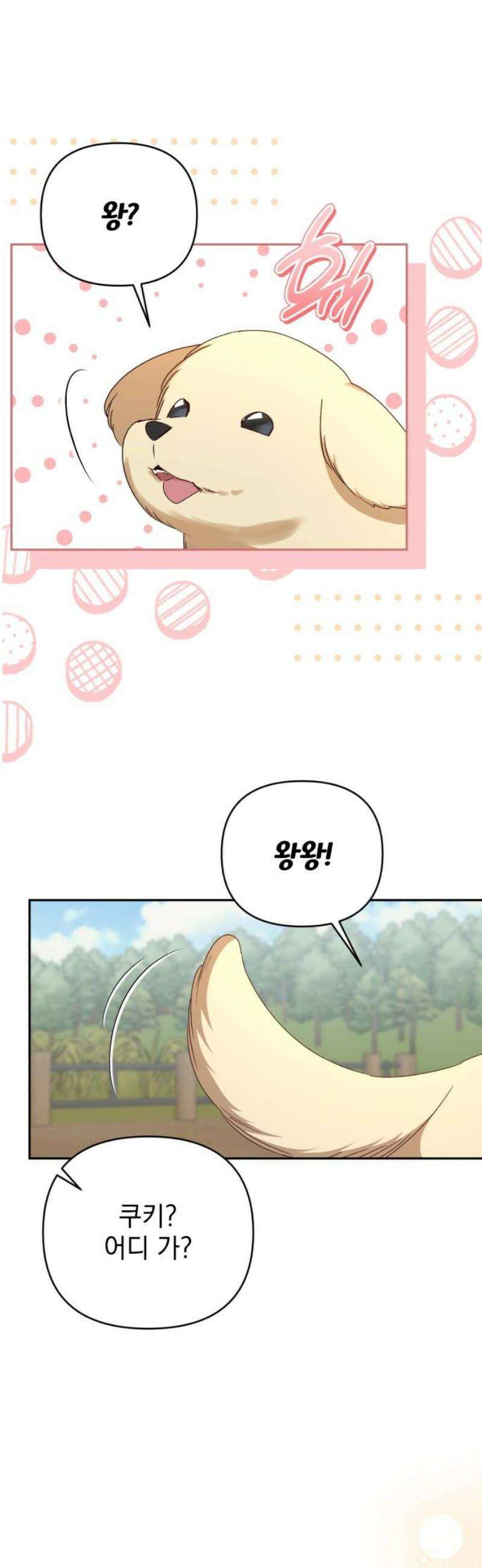 폭군님은 착하게 살고 싶어 외전 7화 3