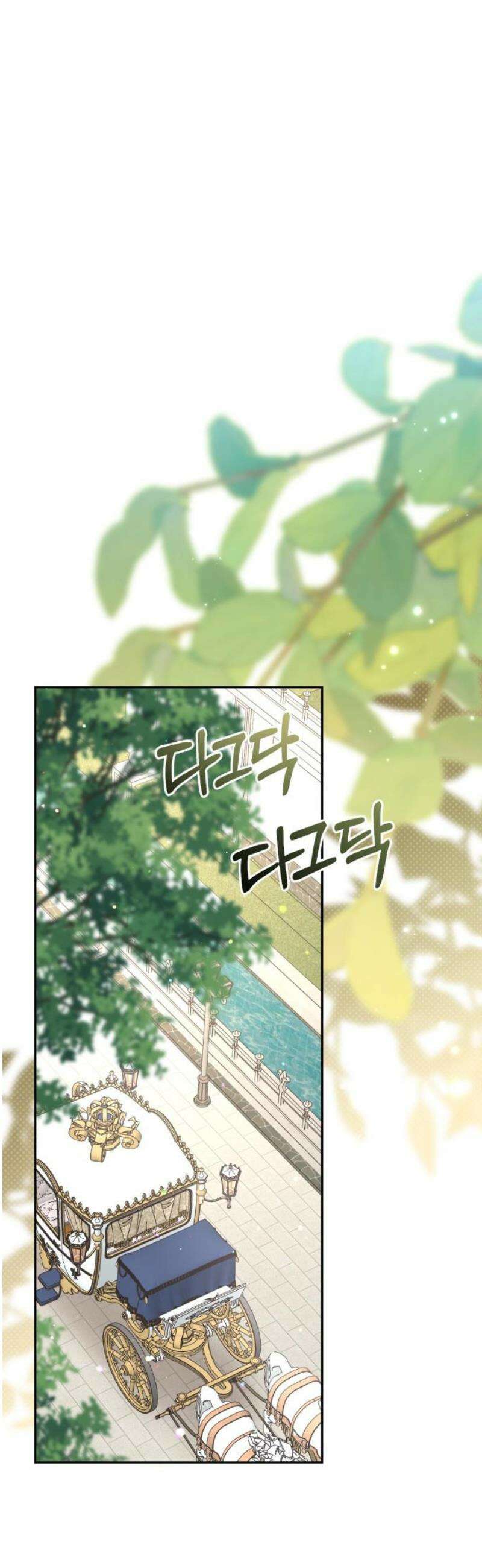 폭군님은 착하게 살고 싶어 외전 7화 18