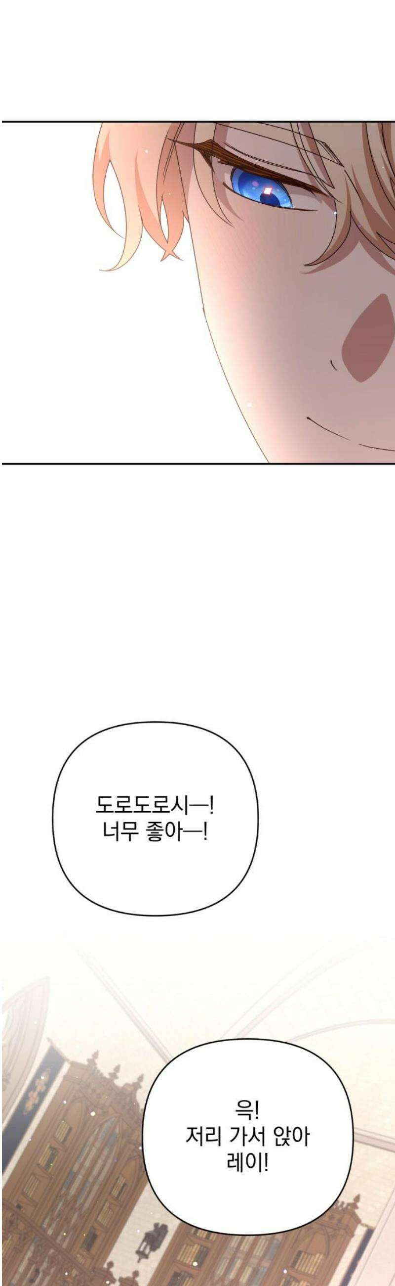 폭군님은 착하게 살고 싶어 외전 7화 44