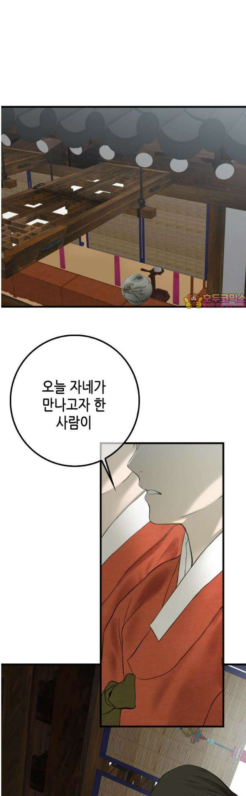 조선왕비 간택사건 40화 1