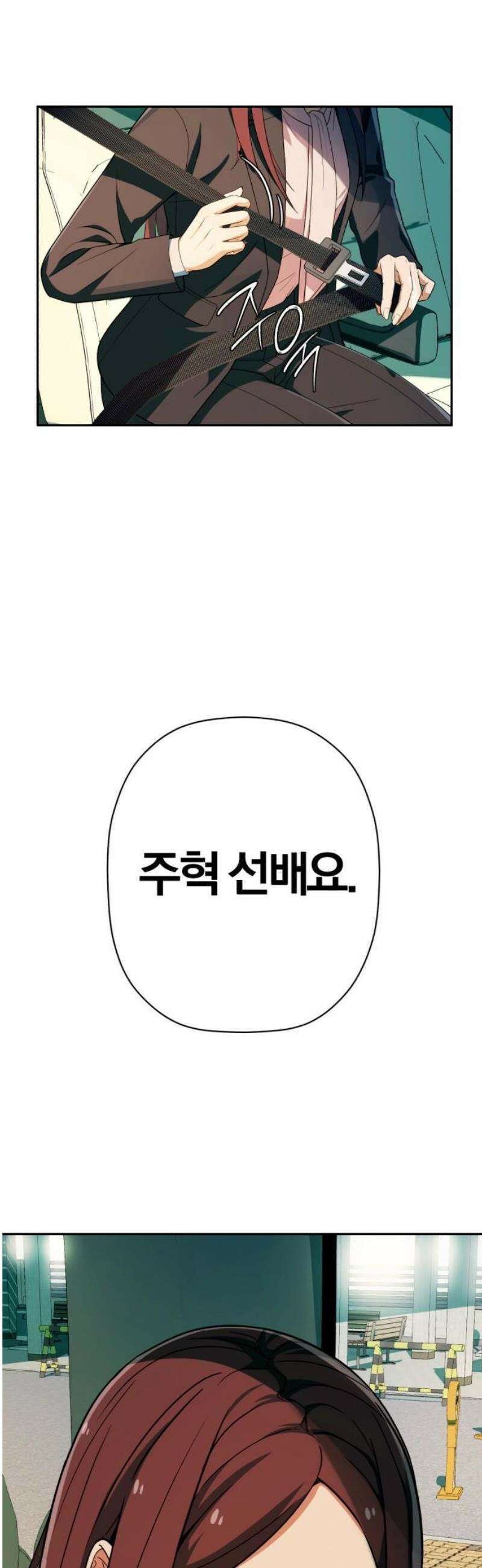 보이스피싱인데 인생역전 49화 - 독배의 주인 14