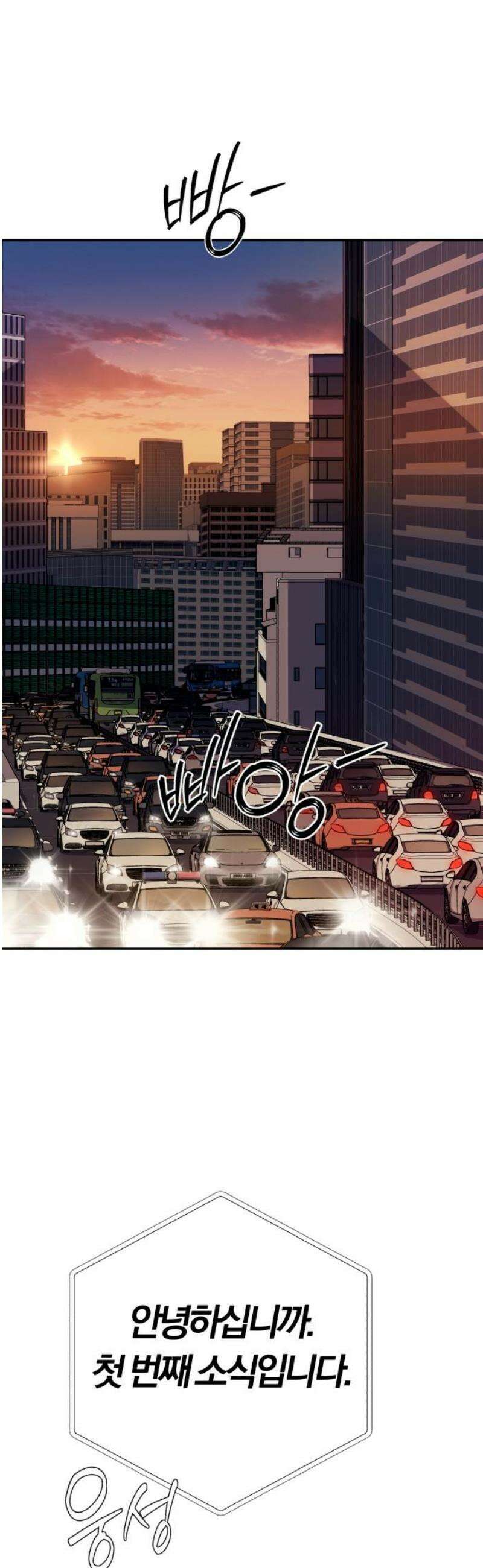 보이스피싱인데 인생역전 49화 - 독배의 주인 16