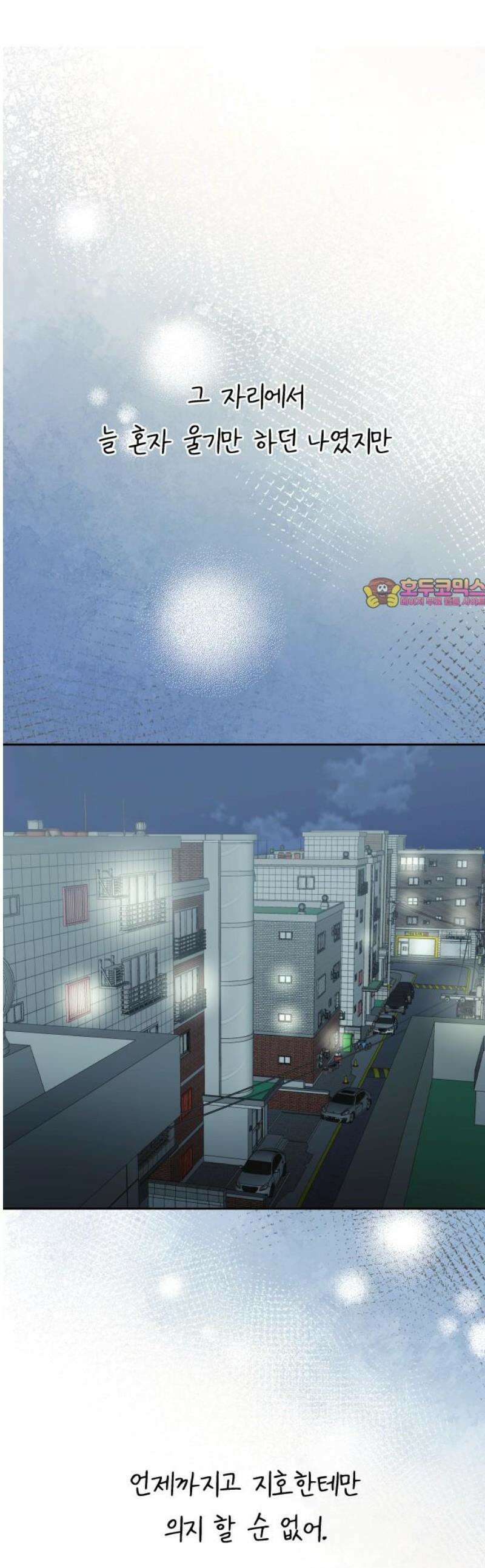센스제로 81화 1