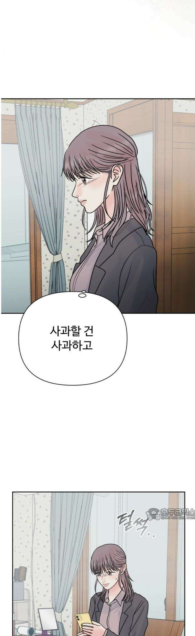 센스제로 81화 2