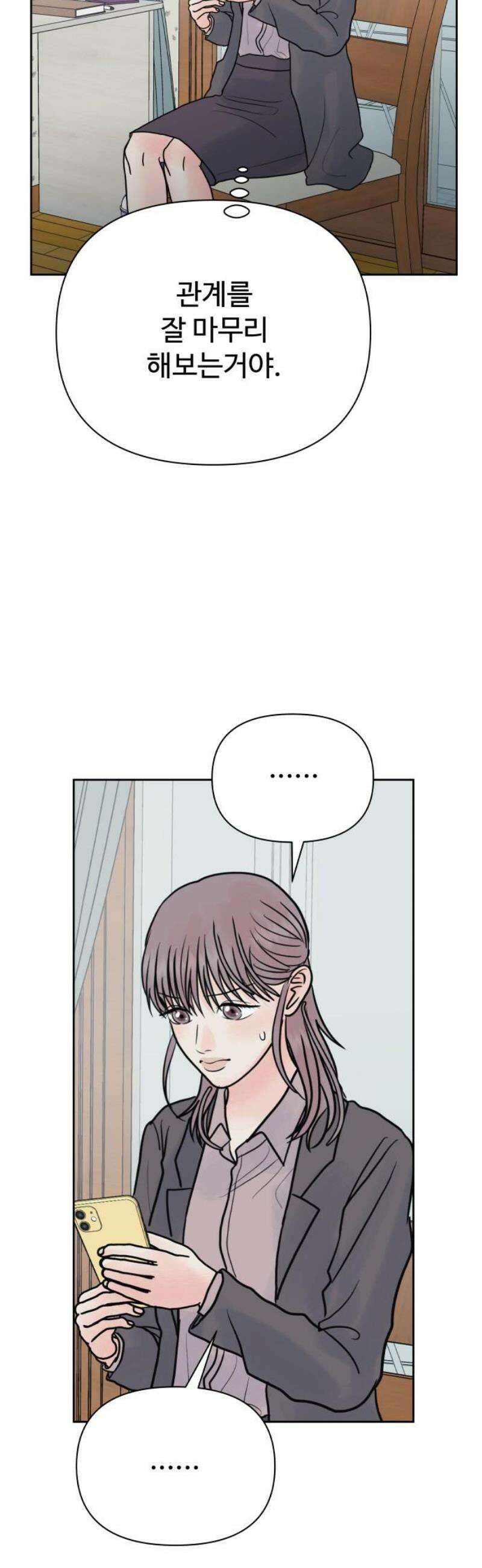 센스제로 81화 3