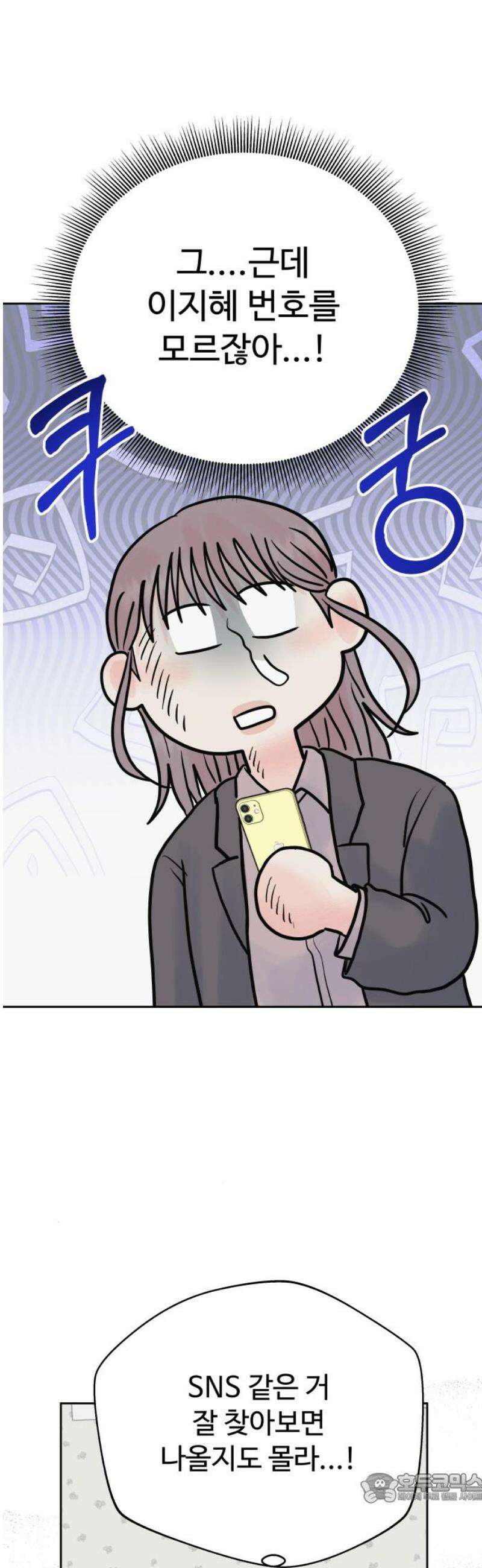 센스제로 81화 4