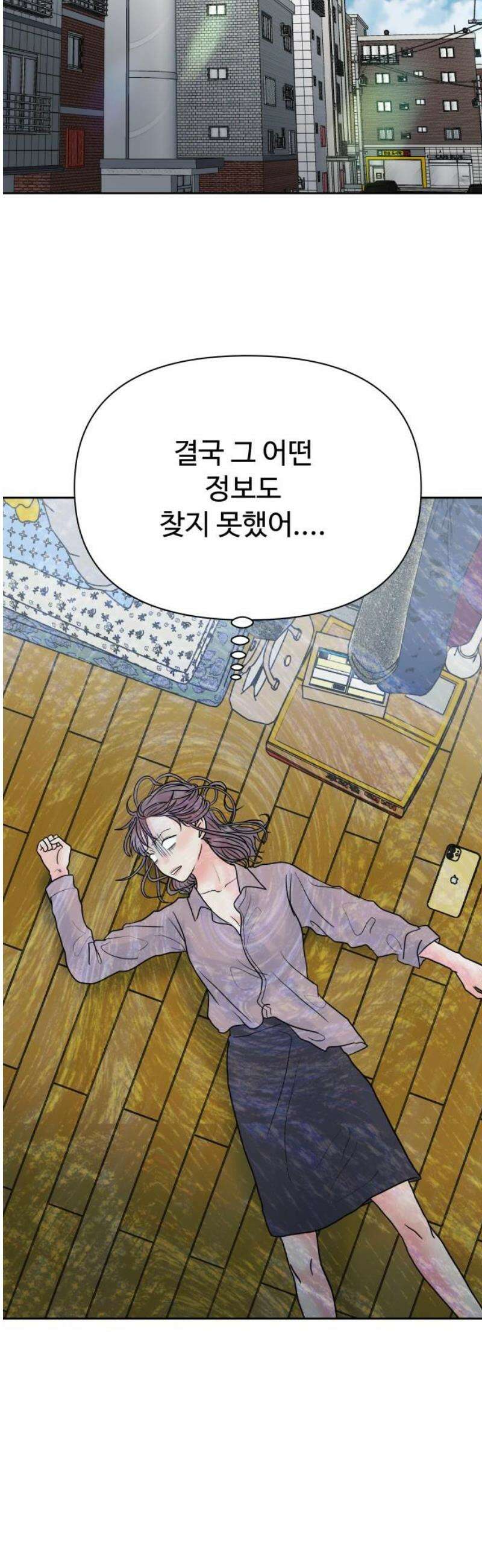 센스제로 81화 6