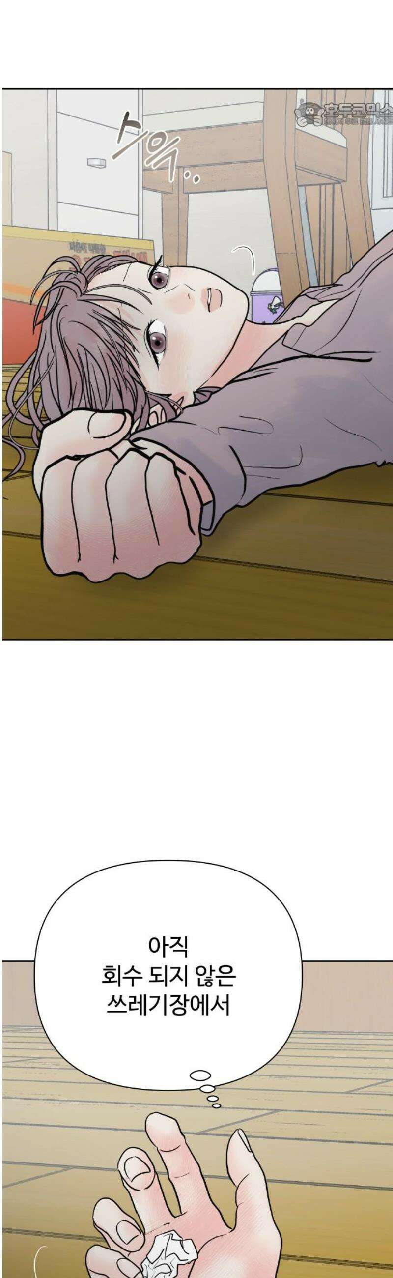 센스제로 81화 7