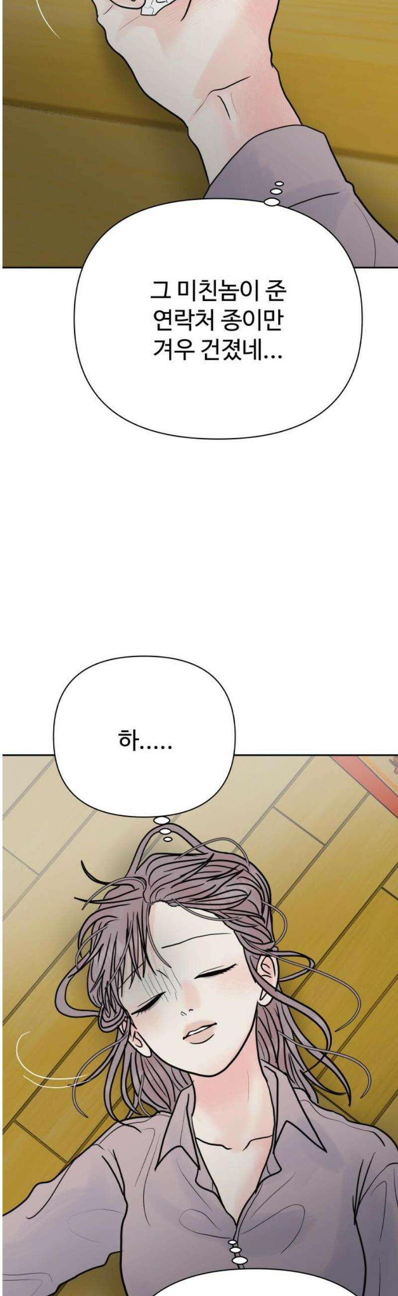 센스제로 81화 8