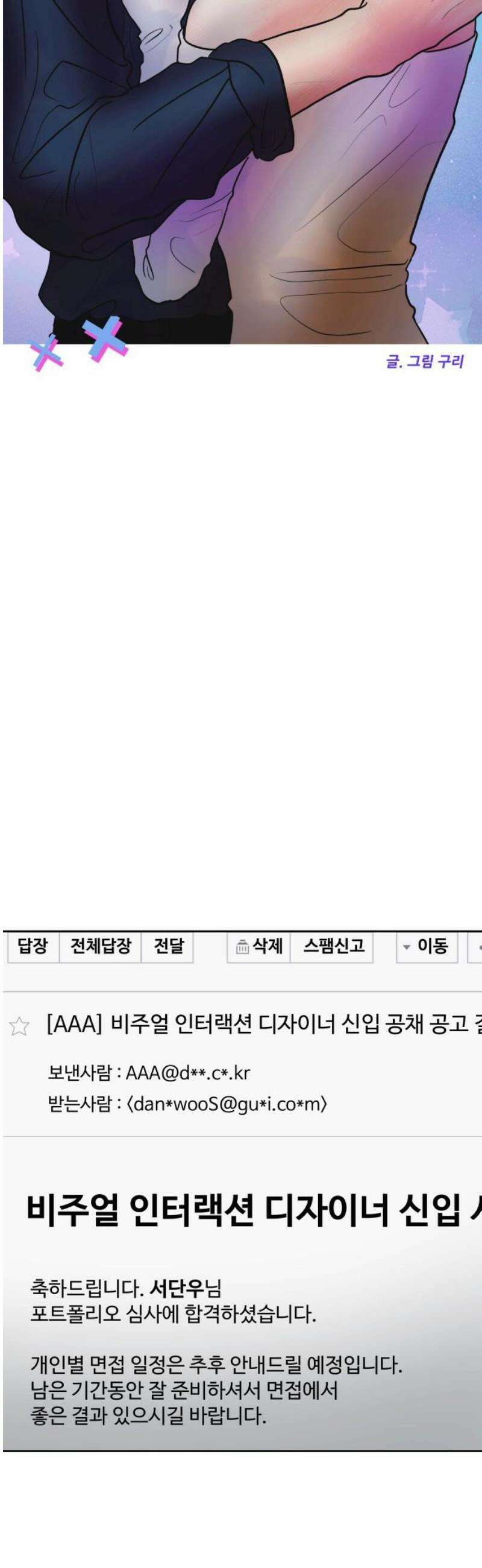 센스제로 81화 10