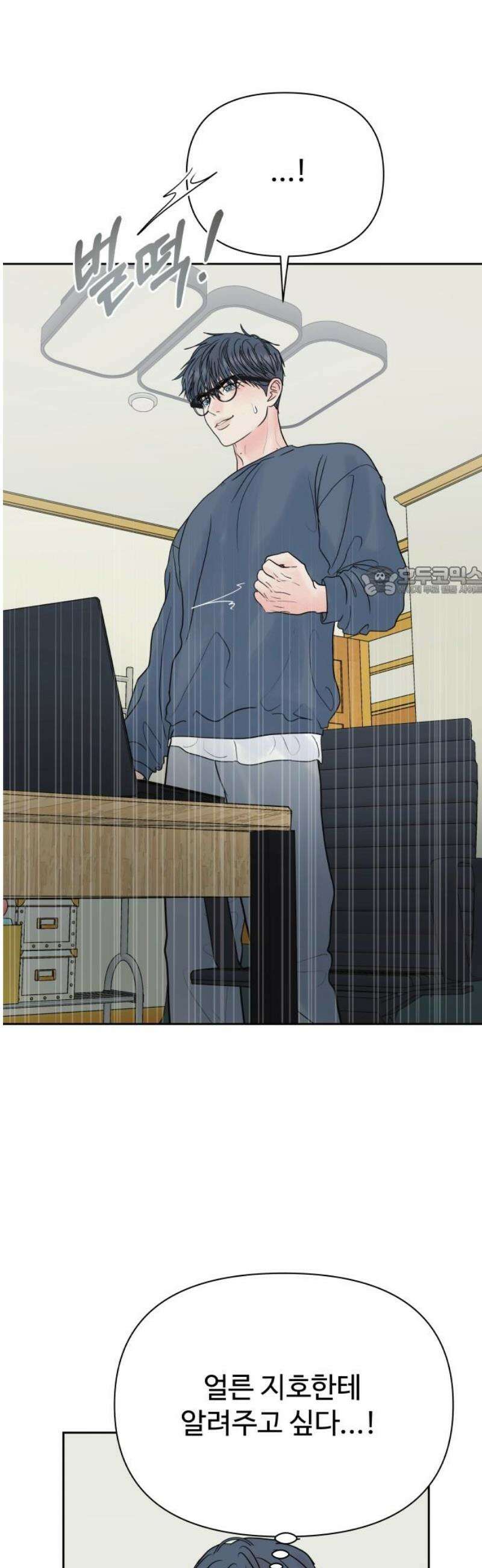 센스제로 81화 11