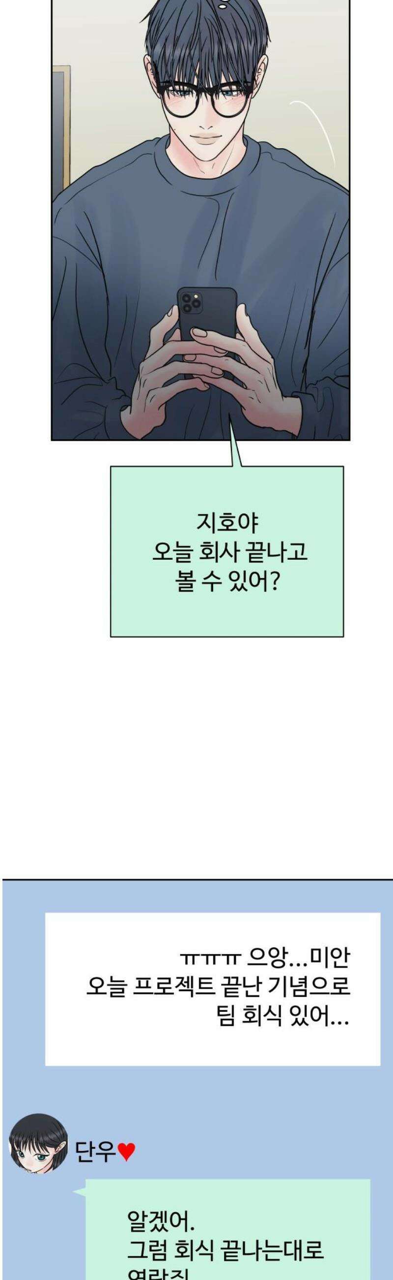 센스제로 81화 12