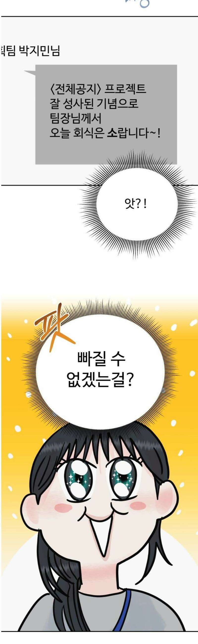 센스제로 81화 14