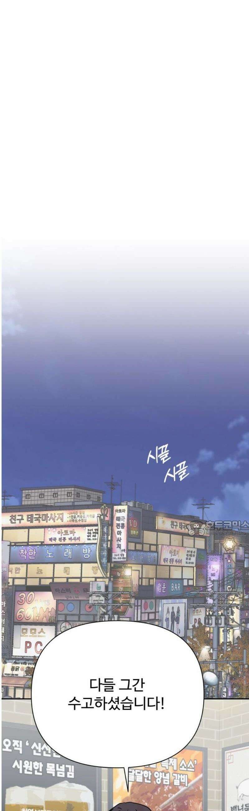 센스제로 81화 15