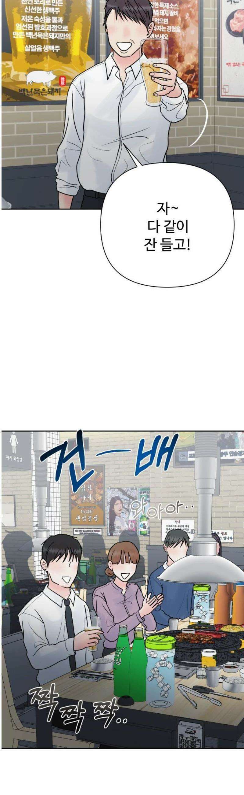 센스제로 81화 16