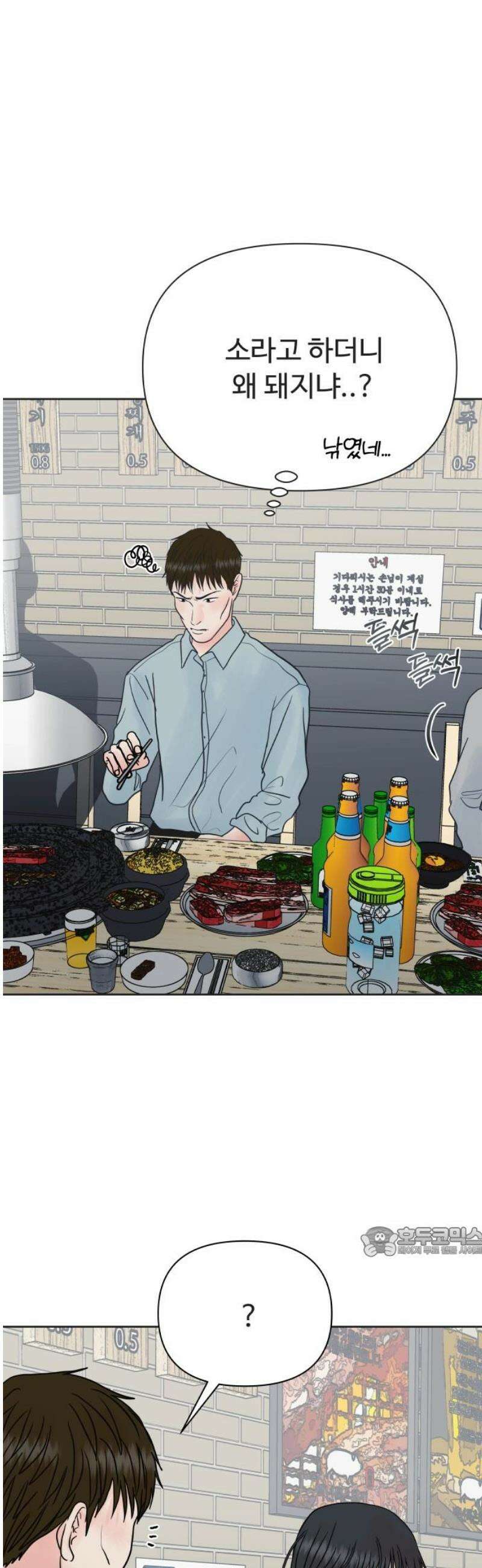 센스제로 81화 17