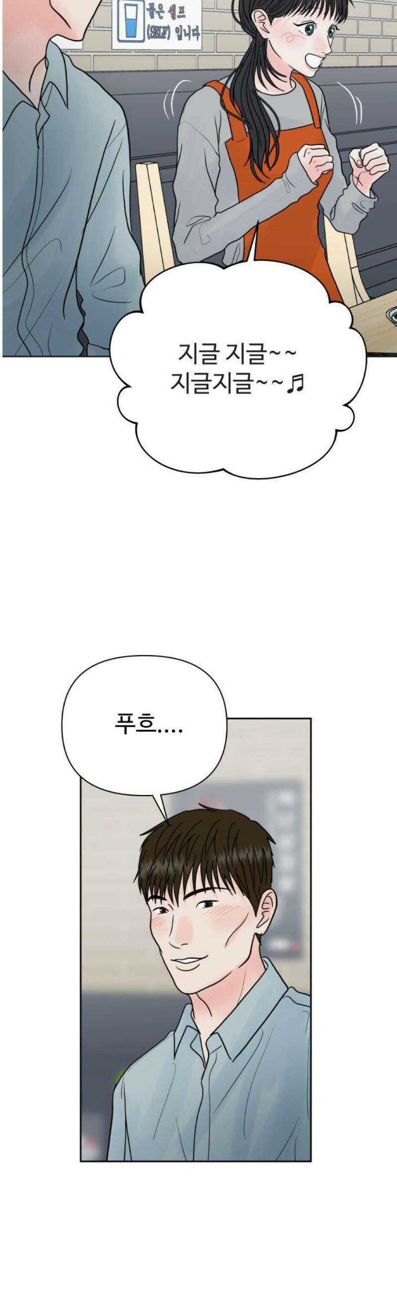 센스제로 81화 18