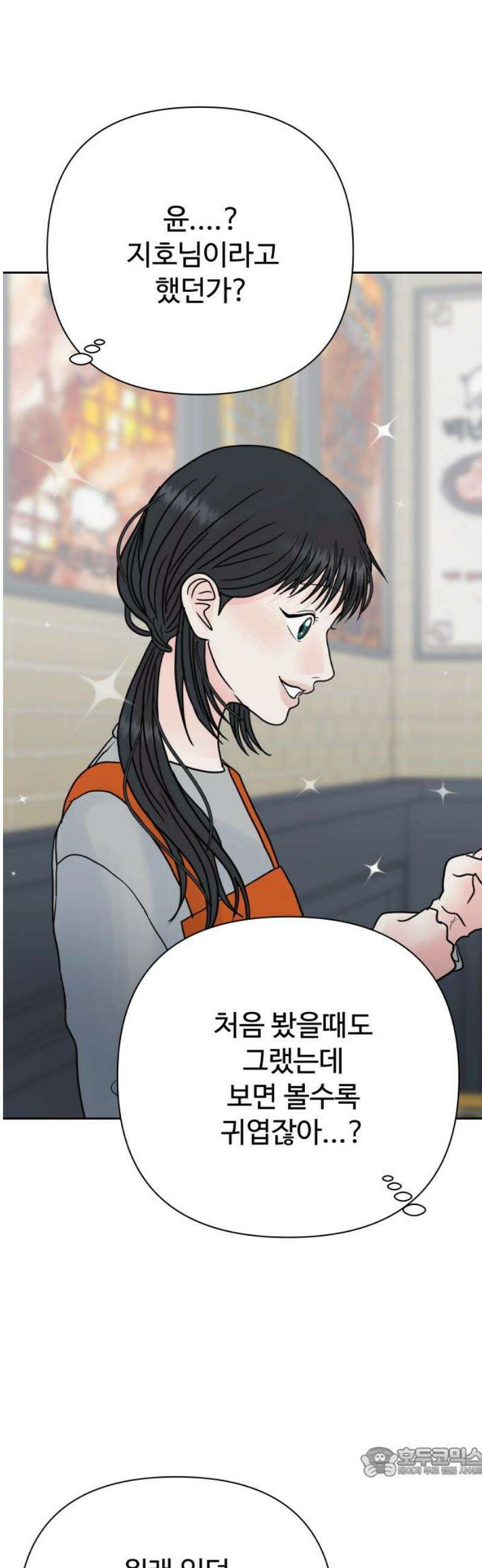 센스제로 81화 19