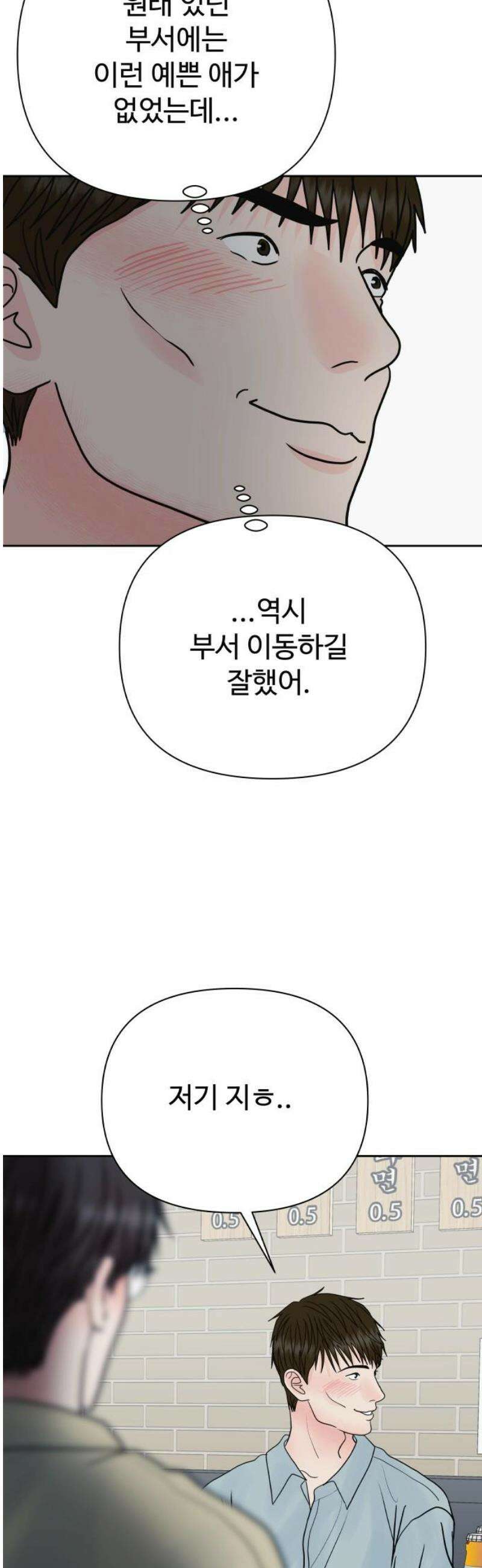 센스제로 81화 20