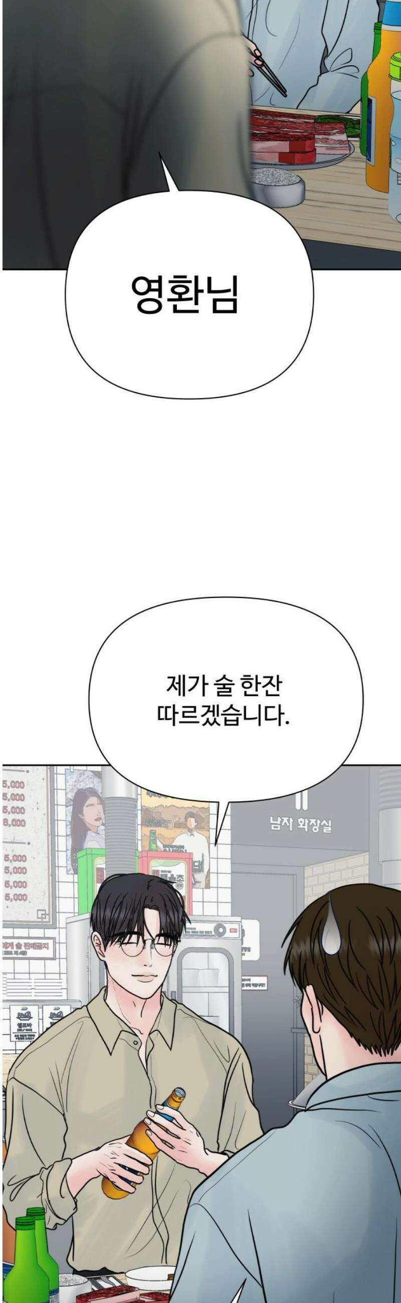 센스제로 81화 21
