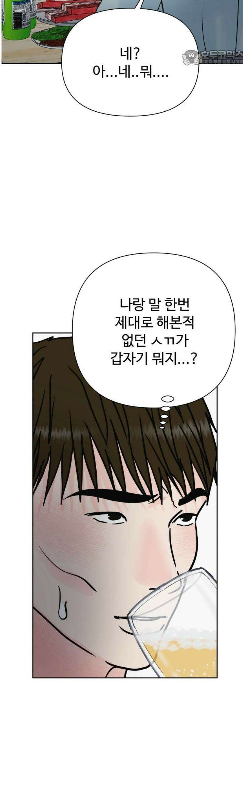 센스제로 81화 22