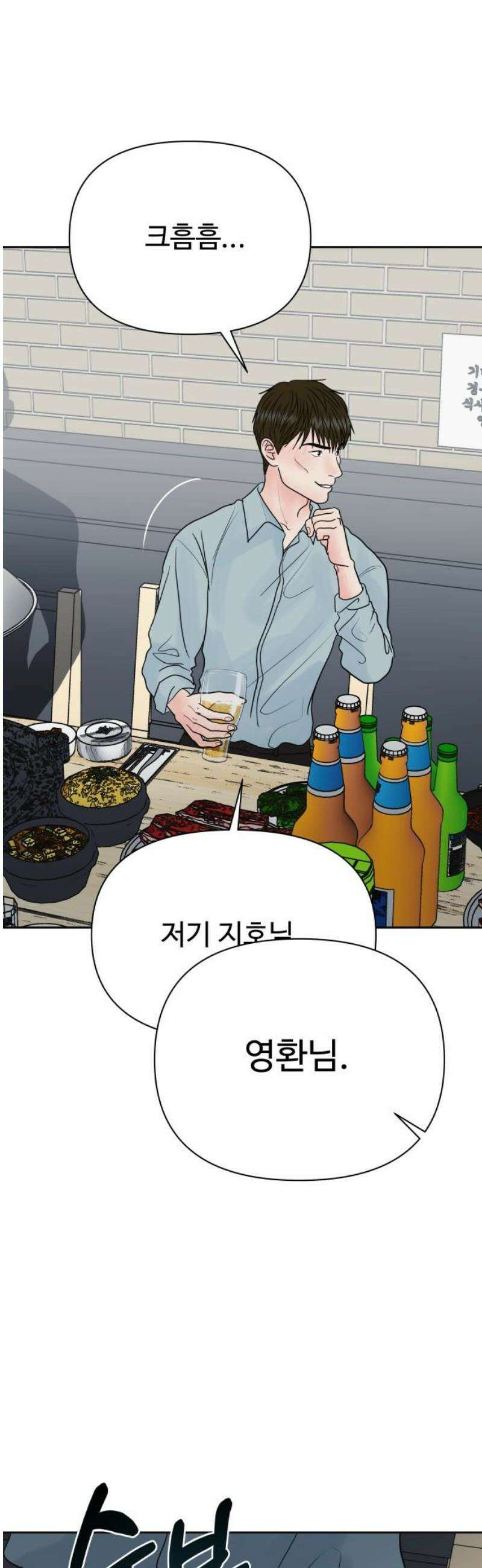 센스제로 81화 23