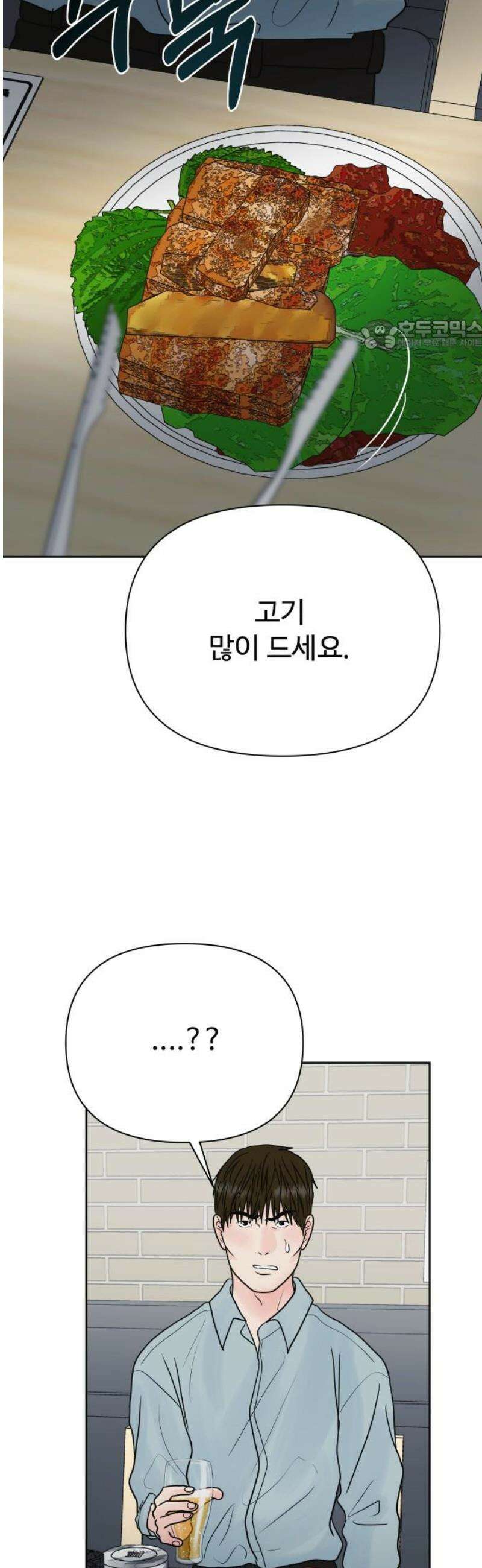 센스제로 81화 24