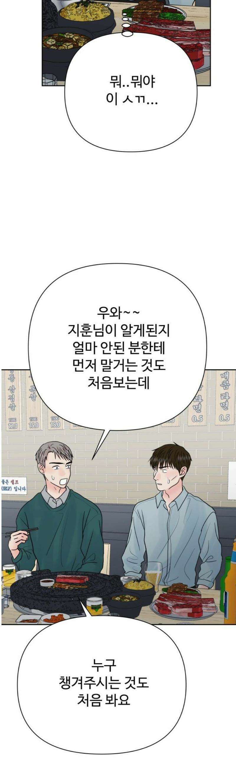 센스제로 81화 25