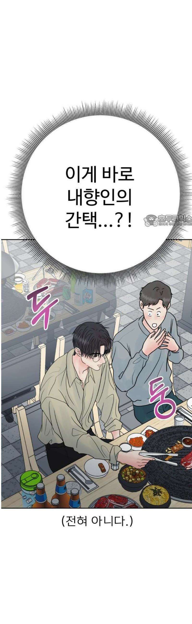센스제로 81화 26