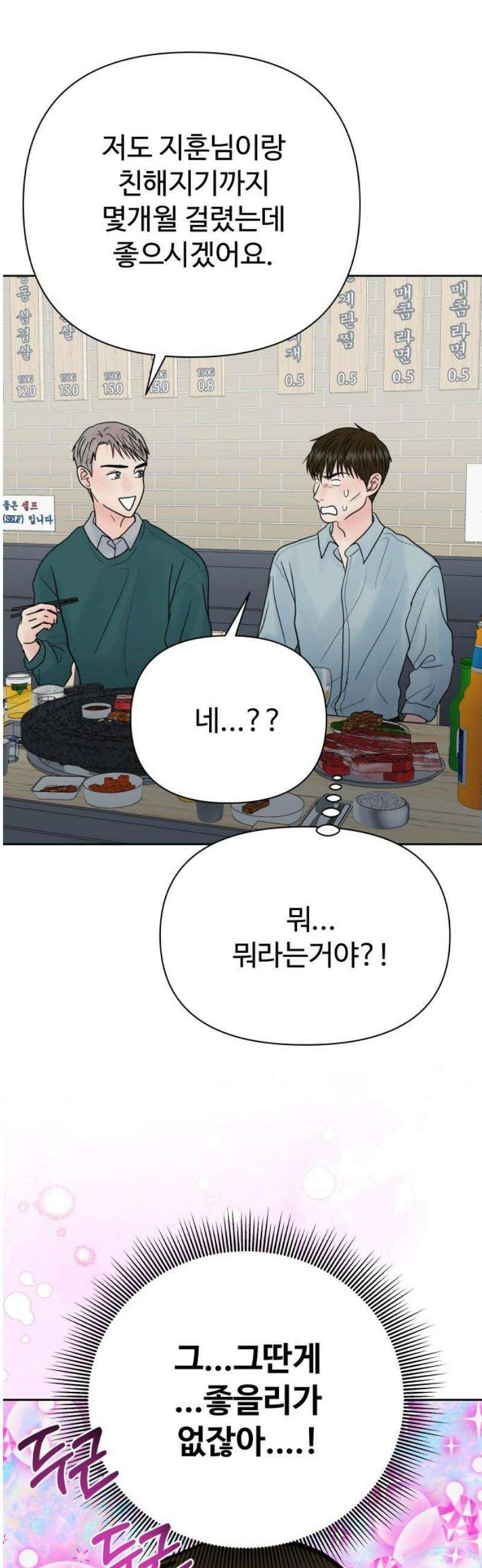 센스제로 81화 27