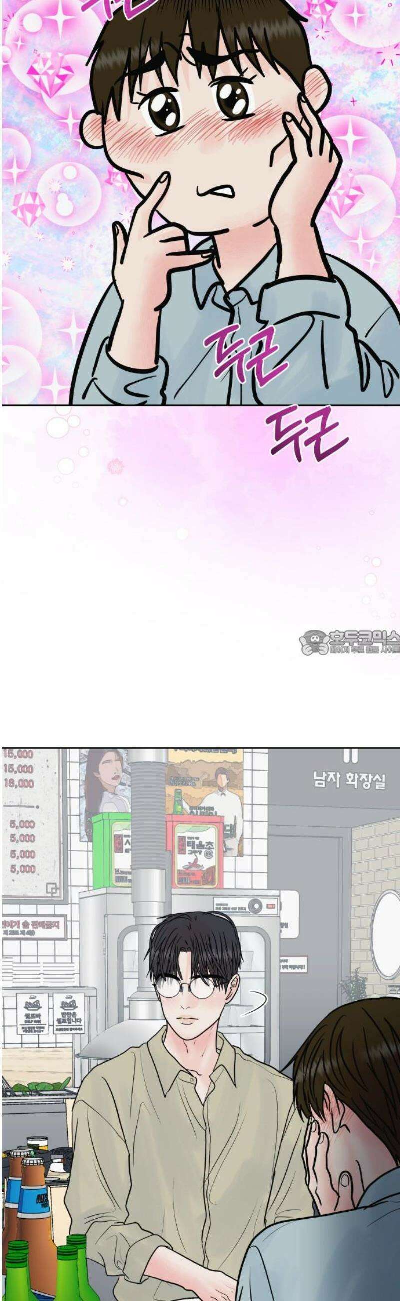 센스제로 81화 28