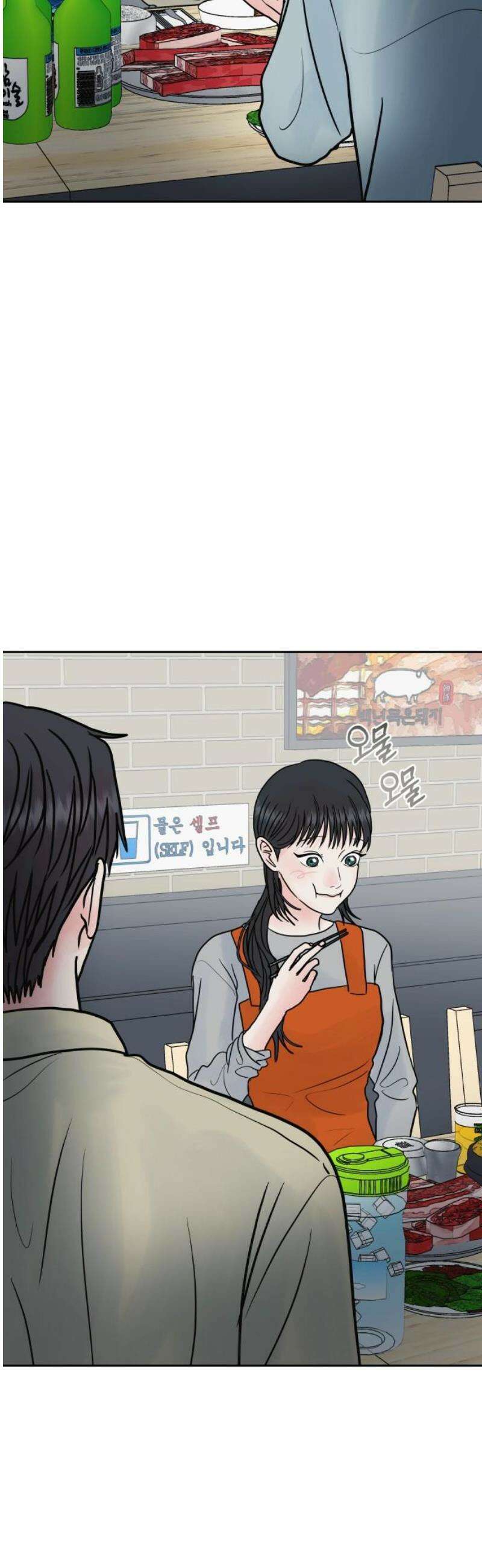 센스제로 81화 29